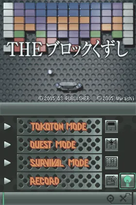 Simple DS Series Vol. 4 - The Block Kuzushi (Japan) (Rev 1) screen shot title